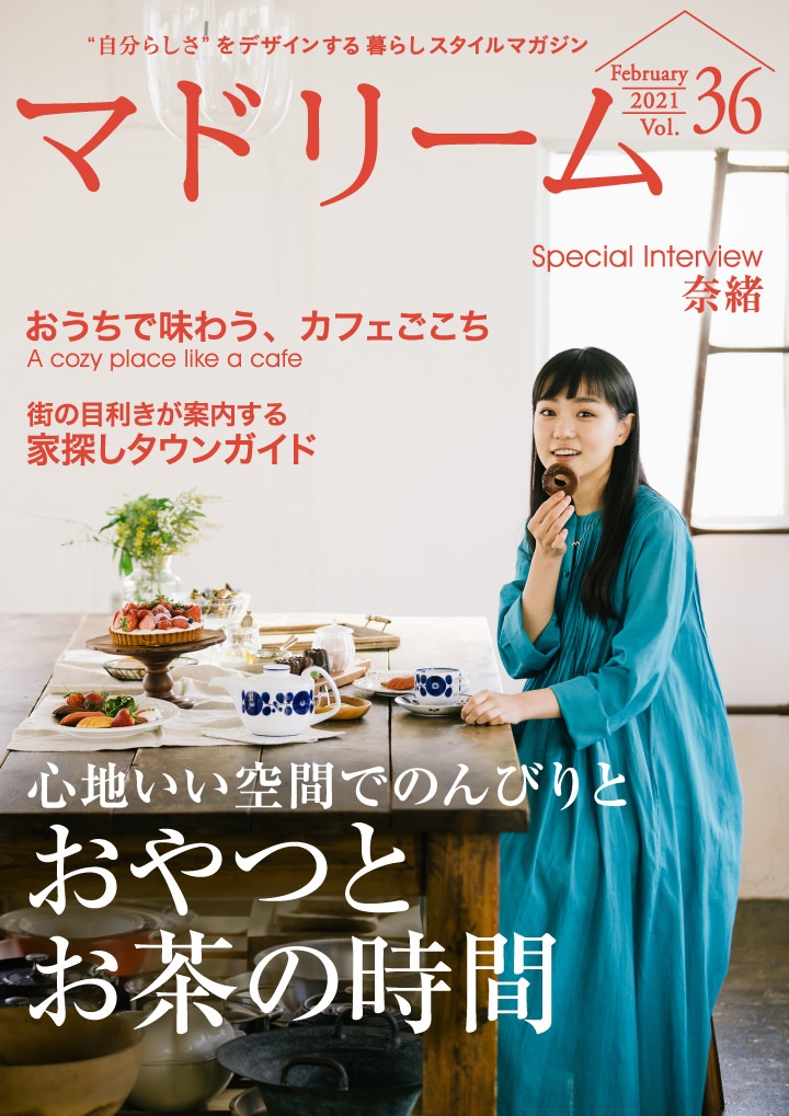 「マドリーム」Vol.36表紙:奈緒さん
