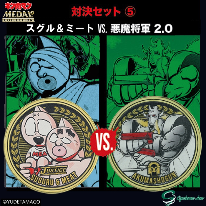 スグル&ミート VS. 悪魔将軍 2.0