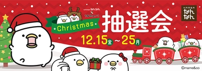 LINEスタンプで人気のキャラクター「うるせぇトリ」が⼤阪の地下街「NAMBAなんなん」とコラボ決定！