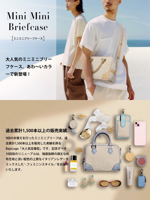 予約販売中の最新作「ミニミニブリーフ」も展示!