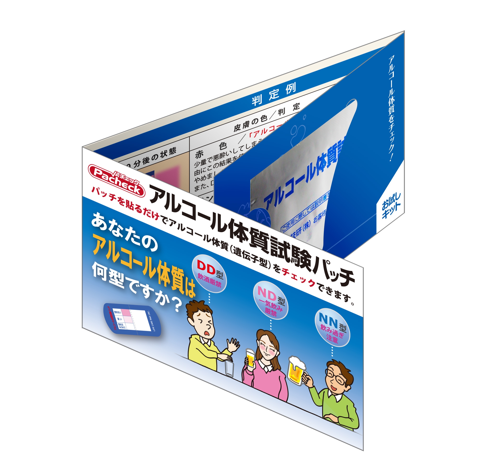 展示ブースで体験できる:アルコール体質試験パッチ https://shop.tokai-denshi.co.jp/product.php?id=133
