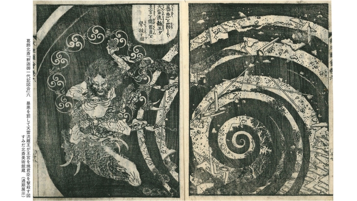 葛飾北斎『釈迦御一代記図会』六 暴悪を罰して天雷流離王が王宮を焼君臣を撃殺す図 すみだ北斎美術館蔵(通期)