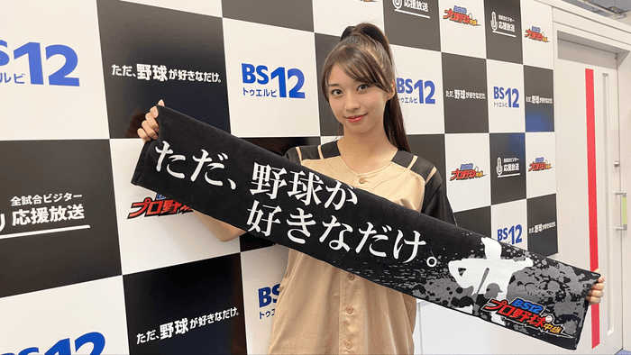 ファイターズ応援放送出演時の牧野さん(2021年8月13日撮影)