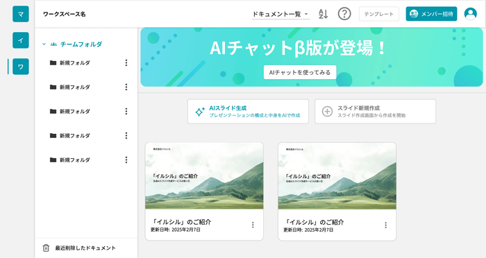 「イルシル」ホーム画面
