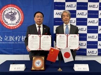 Medical Excellence JAPAN　中国非公立医療機構協会 日中医療健康産業分野における医療事業協力に関する覚書締結