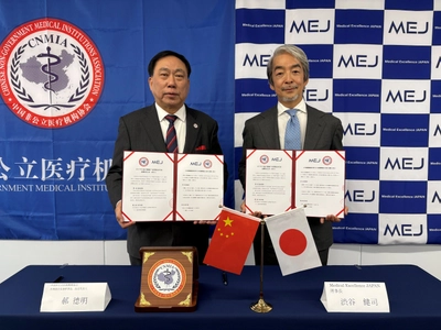 Medical Excellence JAPAN　中国非公立医療機構協会 日中医療健康産業分野における医療事業協力に関する覚書締結