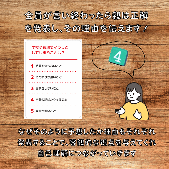 (4)解発表とその理由は？