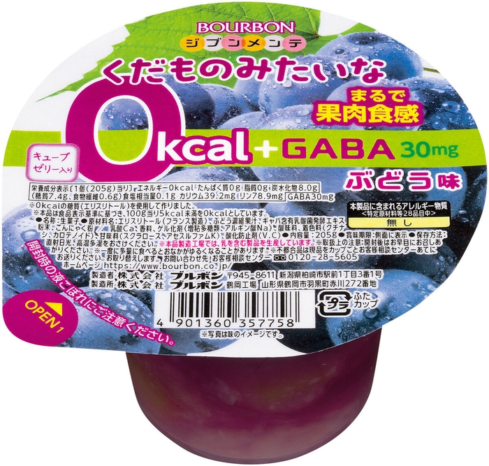 くだものみたいな0kcal+GABA ぶどう味