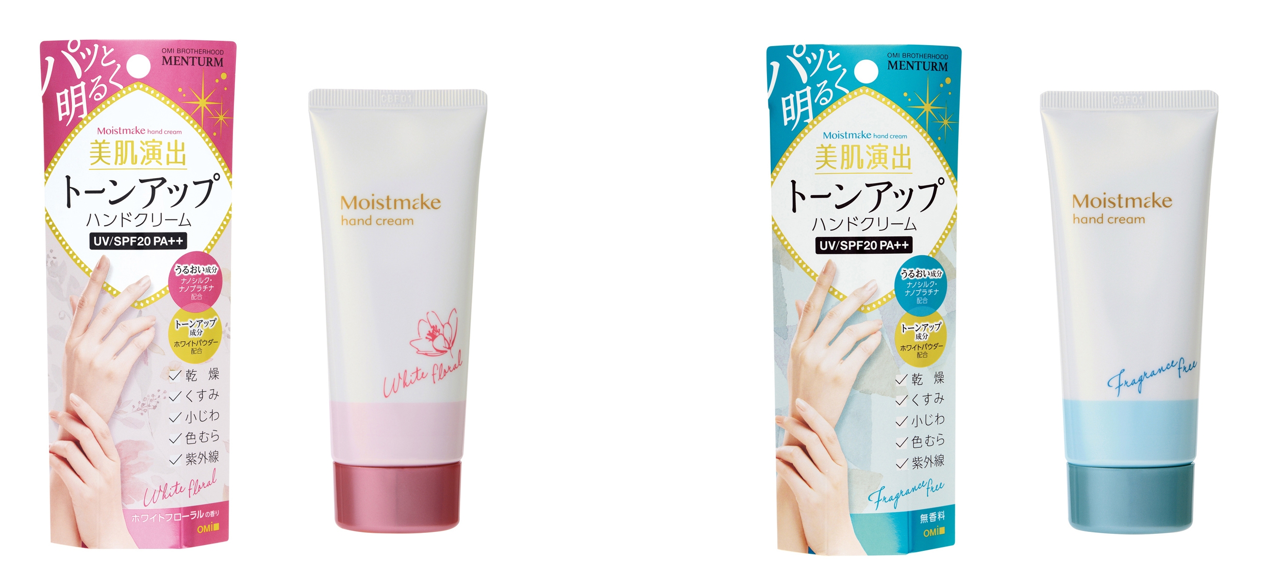 『モイストメイクハンドクリーム』ホワイトフローラルの香り/無香料