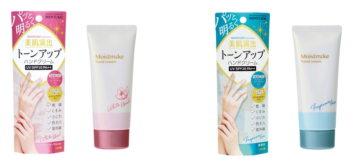 『モイストメイクハンドクリーム』ホワイトフローラルの香り/無香料
