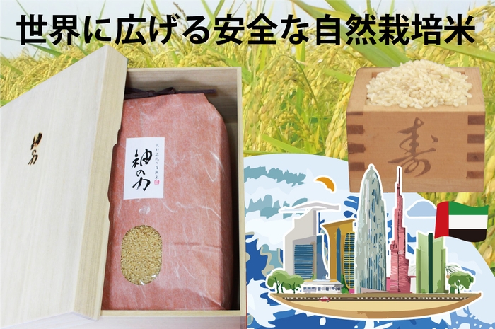 クラファンメイン画像