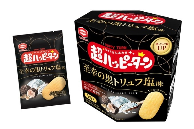 『65g 超ハッピーターン 至幸の黒トリュフ塩味』