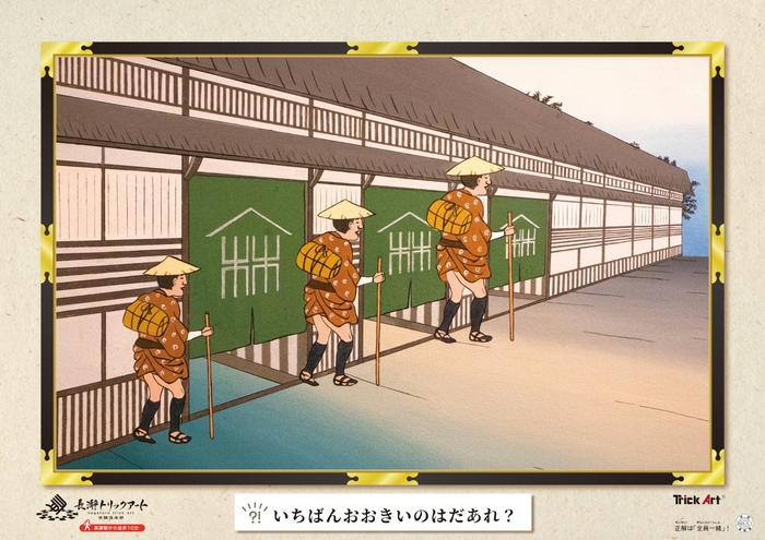 車内ポスター イメージ2