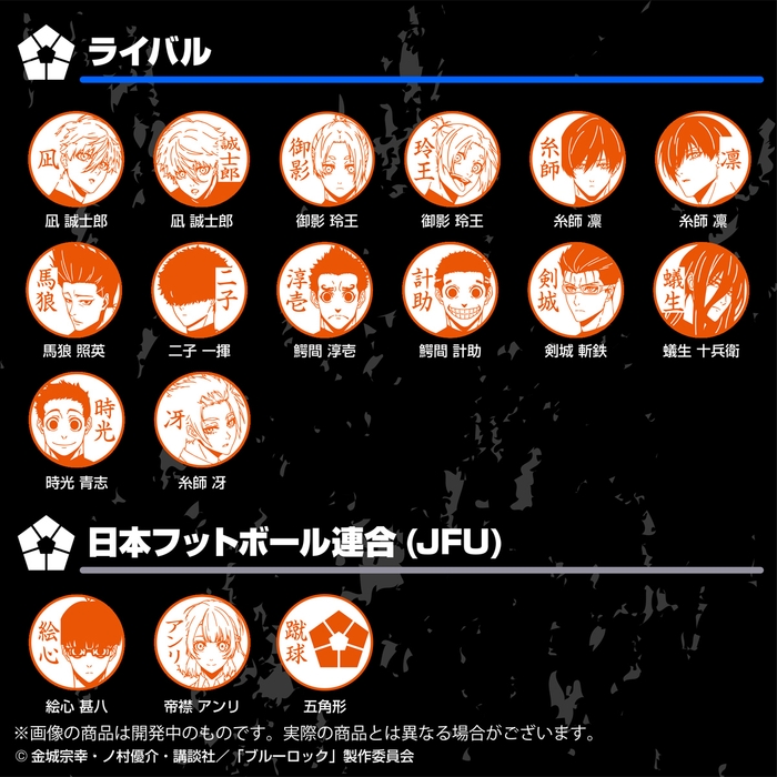 ブルーロック シヤチハタ ネーム9(32種類の絵柄 イメージ2)