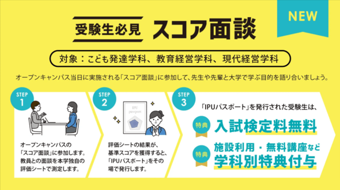 入試特典!