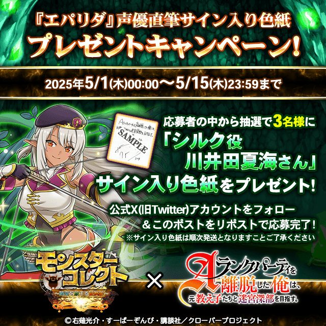 「シルク」CV.川井田夏海さん