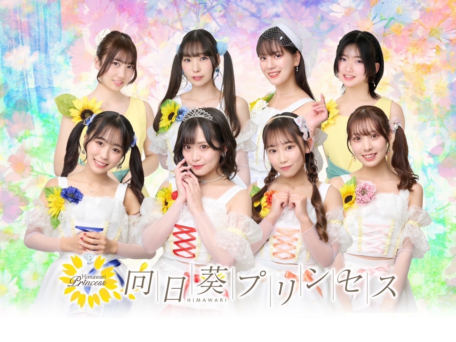 アイドル 向日葵プリンセル