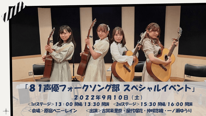 (左から 一ノ瀬ゆうり、仲咲志織、古賀英里奈、屋代瑠花)