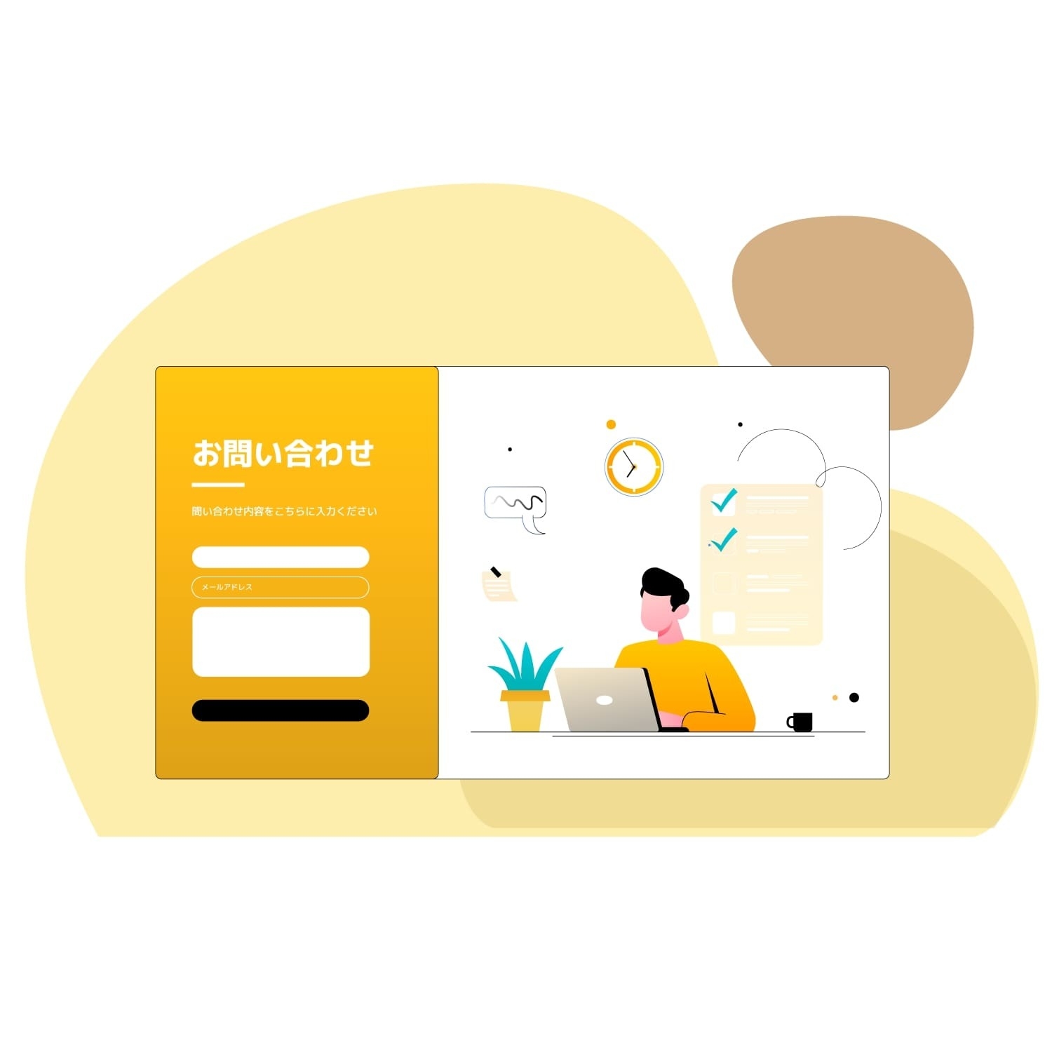 簡単にお問い合わせフォームから出店依頼をかける