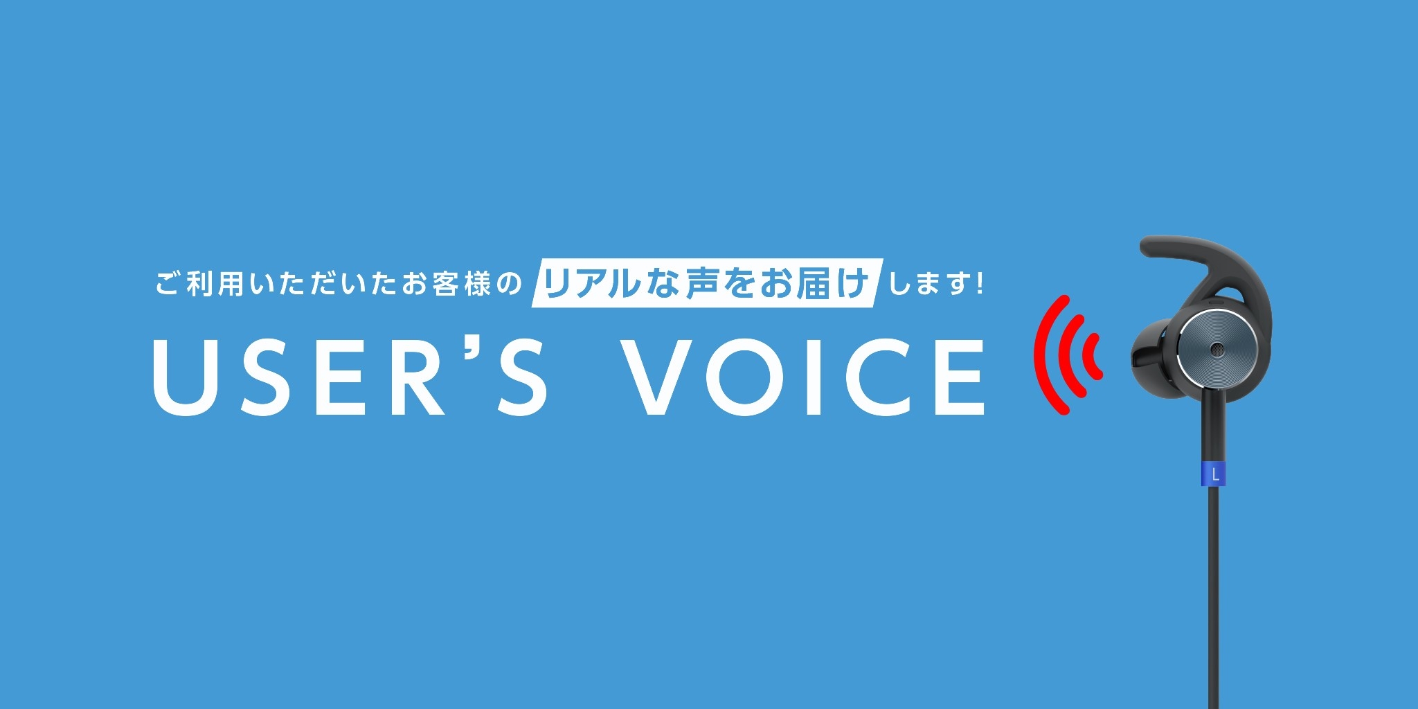 BeHear ACCESS(ビーヒア・アクセス)のレビューを公開