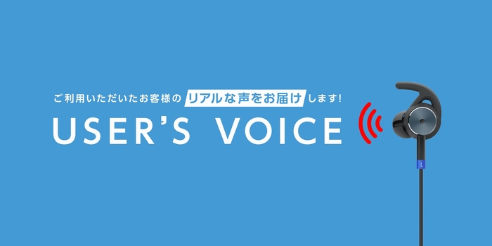 BeHear ACCESS(ビーヒア・アクセス)のレビューを公開