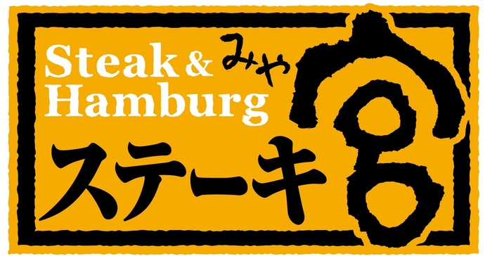 ステーキ宮ロゴ