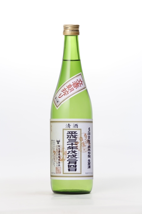 多満自慢 立春朝搾り