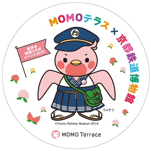 MOMOテラス×京都鉄道博物館モモ色ウメテツコースター