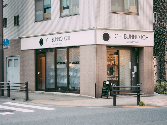  ICHI BUNNO ICHI外観