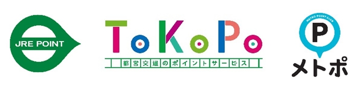 各社ポイントサービスロゴ