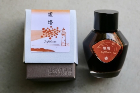 「書寫未來」― 未来のために書く ― プロジェクト 第5弾『燈塔(デン・ター)』の一般販売を開始！　 ～子どもたちの未来をサポートする万年筆用染料インク～