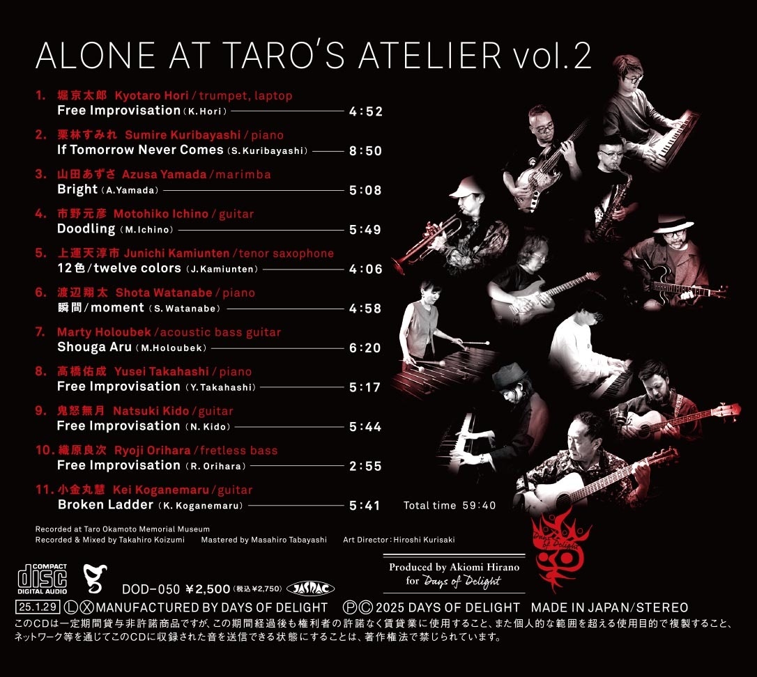 DOD-050『Alone at TARO's Atelier vol.2』backinlay