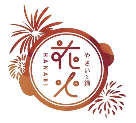 北海道札幌市で学生が運営する一人鍋メインの居酒屋 「やさいと鍋 花火」が学割プランを提供開始！