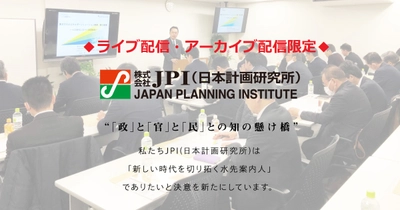 風力発電超大量導入を実現するための電力系統と制度設計【会場受講先着15名様限定】【JPIセミナー 2月19日(金)開催】