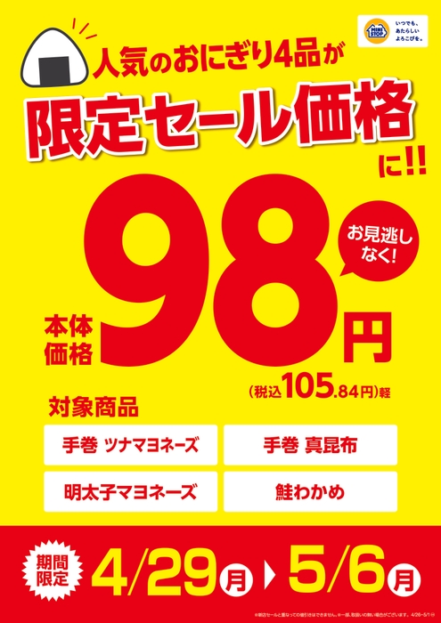 販促画像