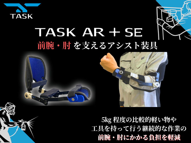 TASK AR+SE
