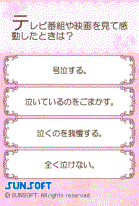 「おひめさま診断」　診断結果の例