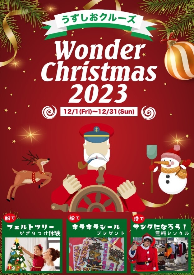 イベントポスター