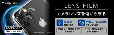iPhone 11、iPhone 11 Pro、iPhone 11 Pro Maxに対応した追加ラインナップを発売