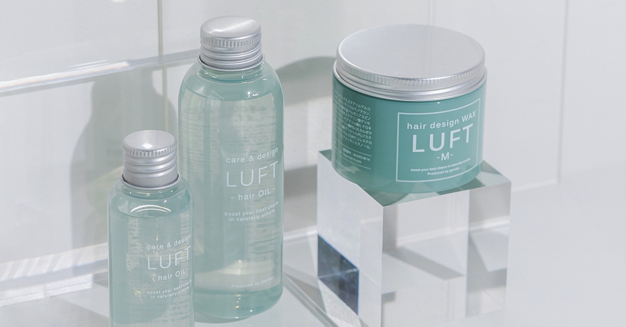 LUFT ヘアデザインワックス・LUFT ケア&デザイン ヘアオイル