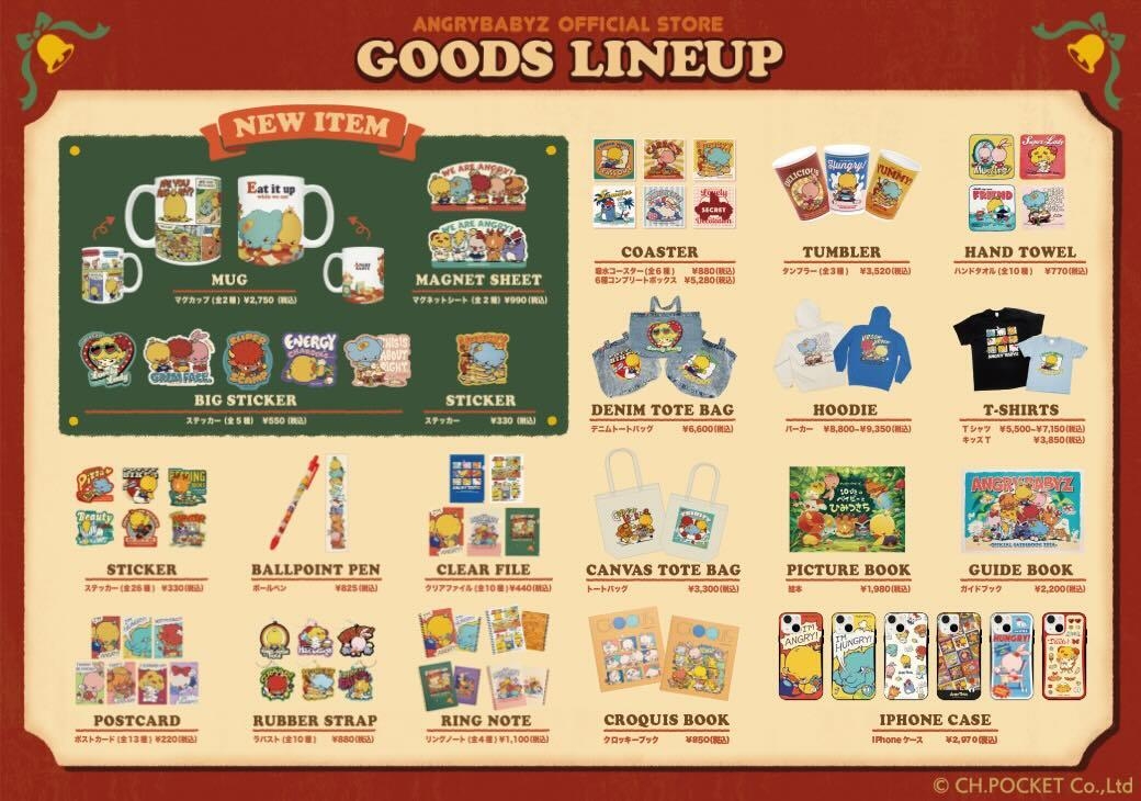 「AngryBabyz」グッズラインナップ