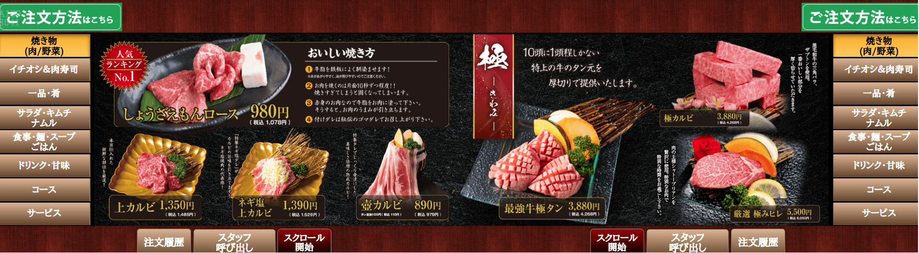 「e-menu Wide 29inch」(2)