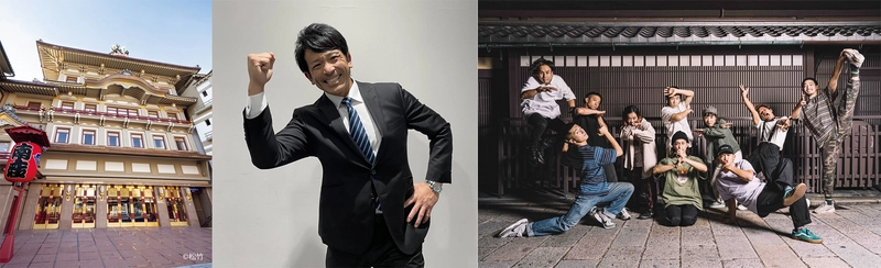 元WBC代表選手やブレイキンダンスチームがゲスト登場　 日本最古の歴史を持つ劇場「南座」で “躍動”がテーマの入社式を3月27日(木)開催