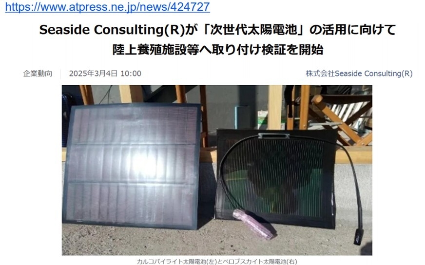 前回アットプレス記事