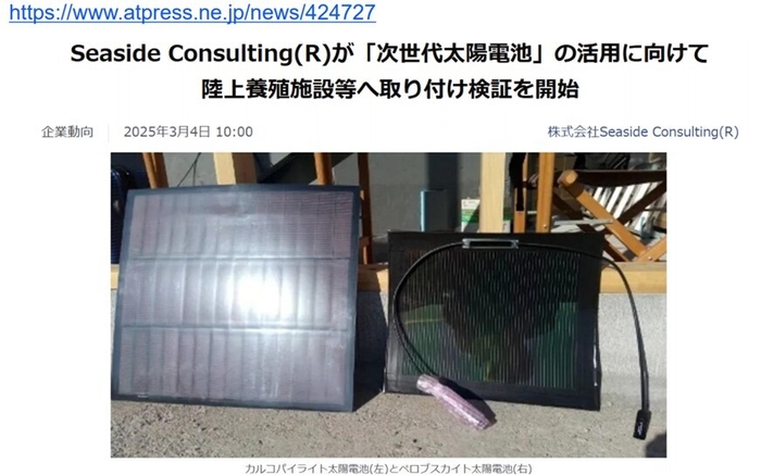 前回アットプレス記事