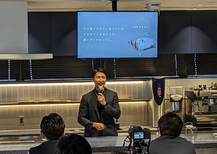 プレゼンテーションの模様(オカラテクノロジズ)