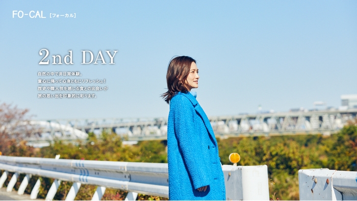 「旅色FO-CAL」厚木市特集:星野真里さん