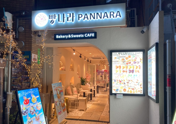 パンナラ店舗入口