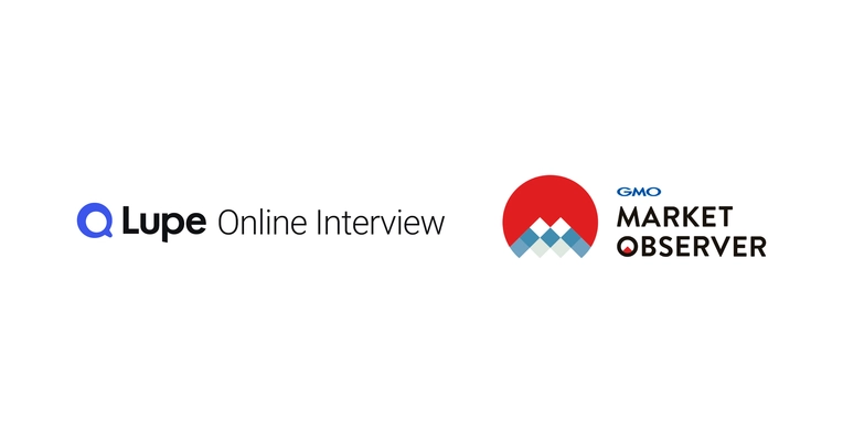 GMOリサーチとLupeが協業 新規事業開発のための調査に特化したオンラインインタビューサービスを提供開始