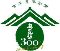 奥飛騨酒造株式会社